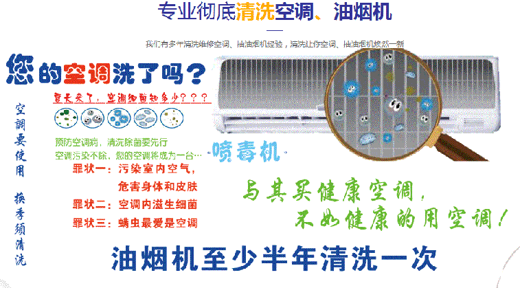 山东空调维修售后服务中心电话在哪里找